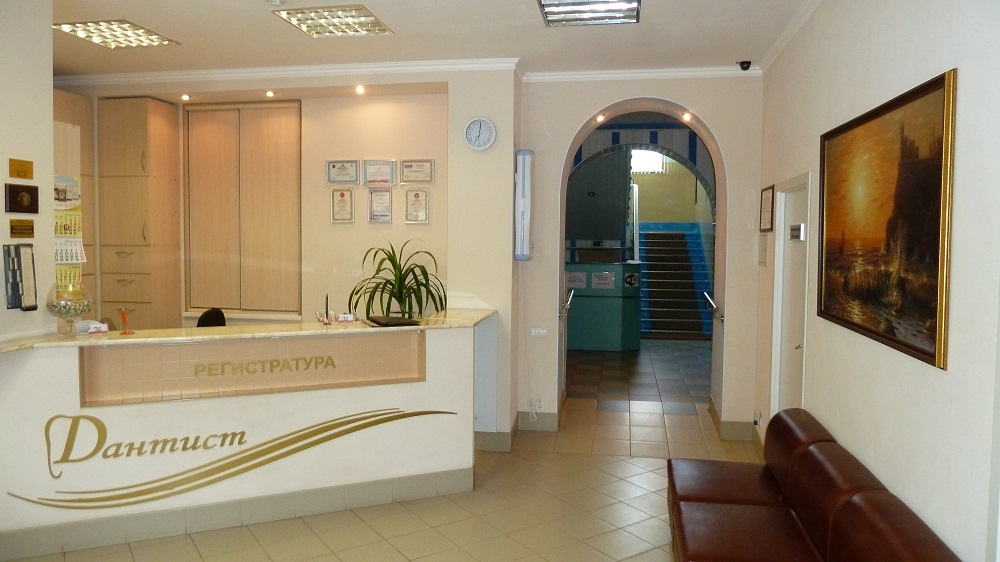 Регистратура