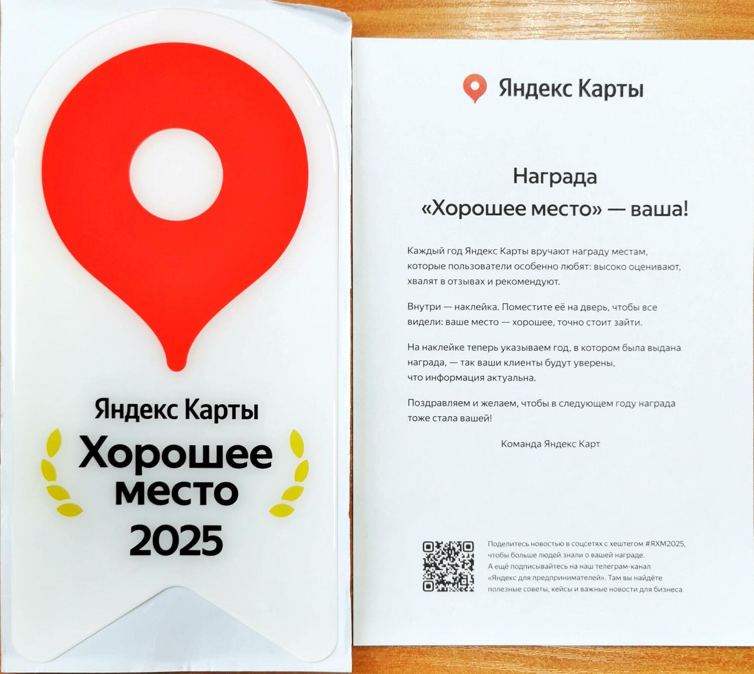 Товар