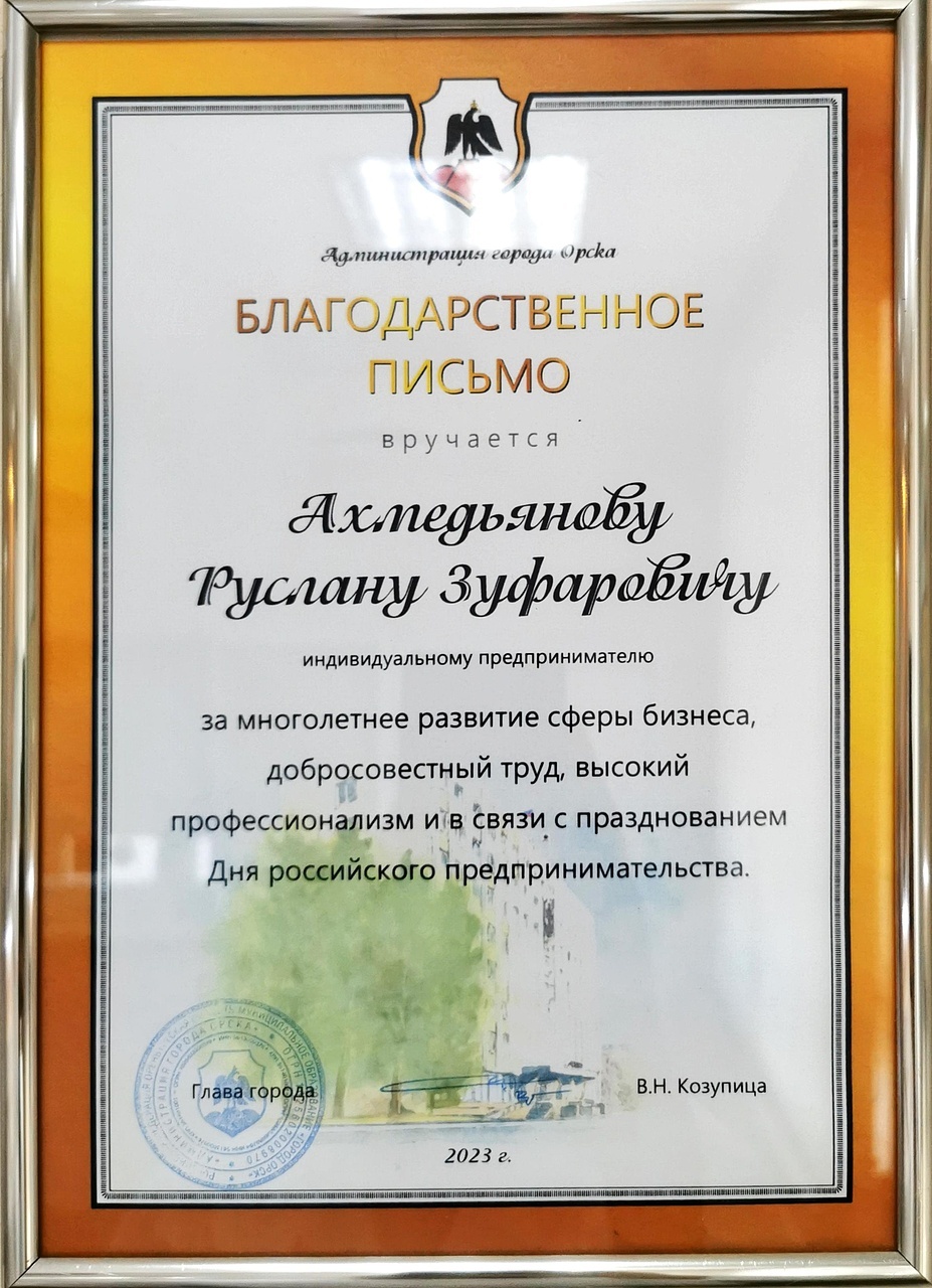 Товар